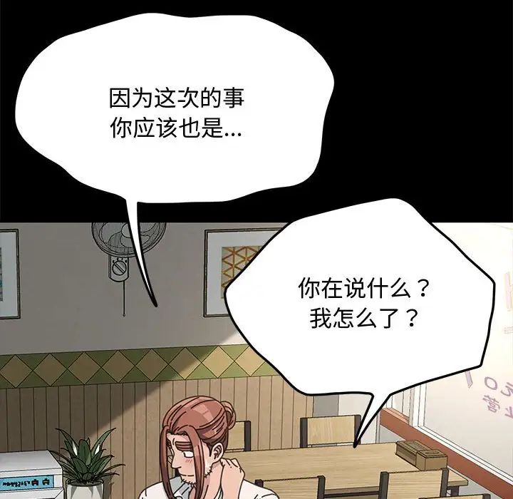 赘婿要通吃第20话