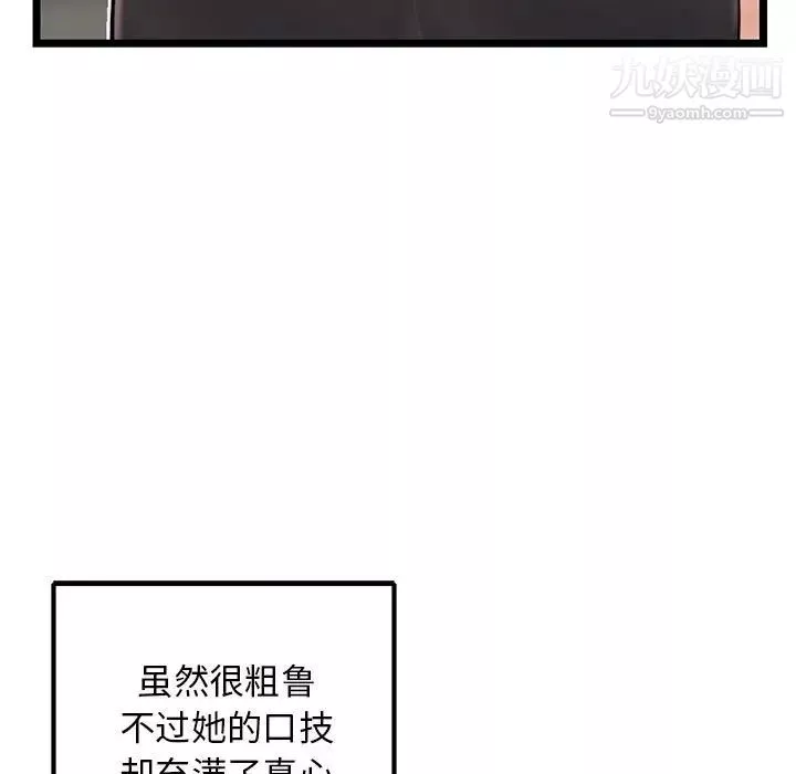 深夜网吧-第37话 - 图片 90