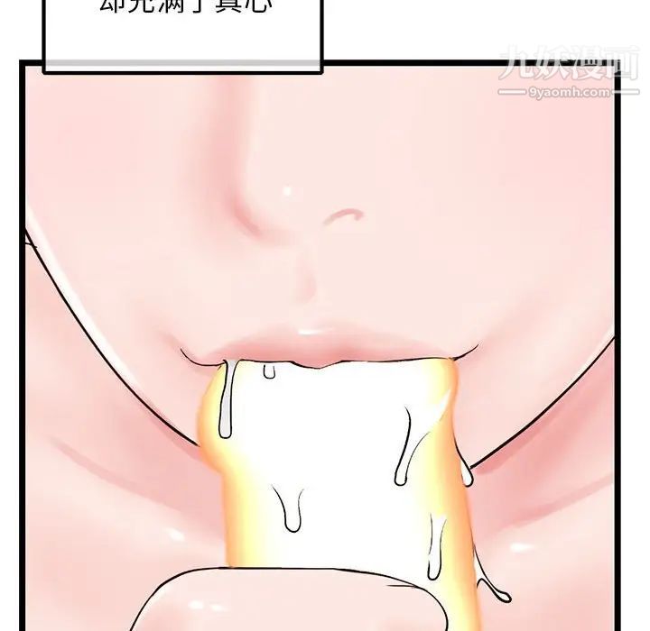 深夜網吧第37話