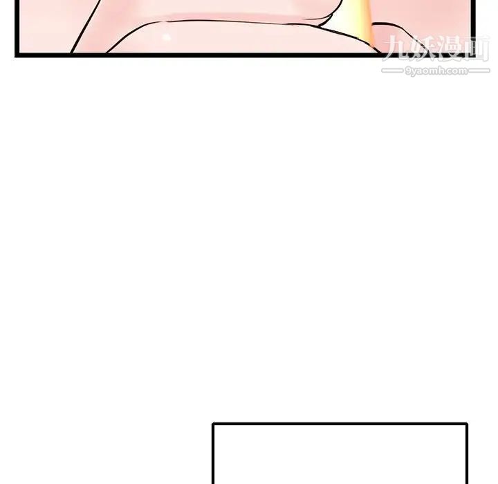 深夜網吧第37話