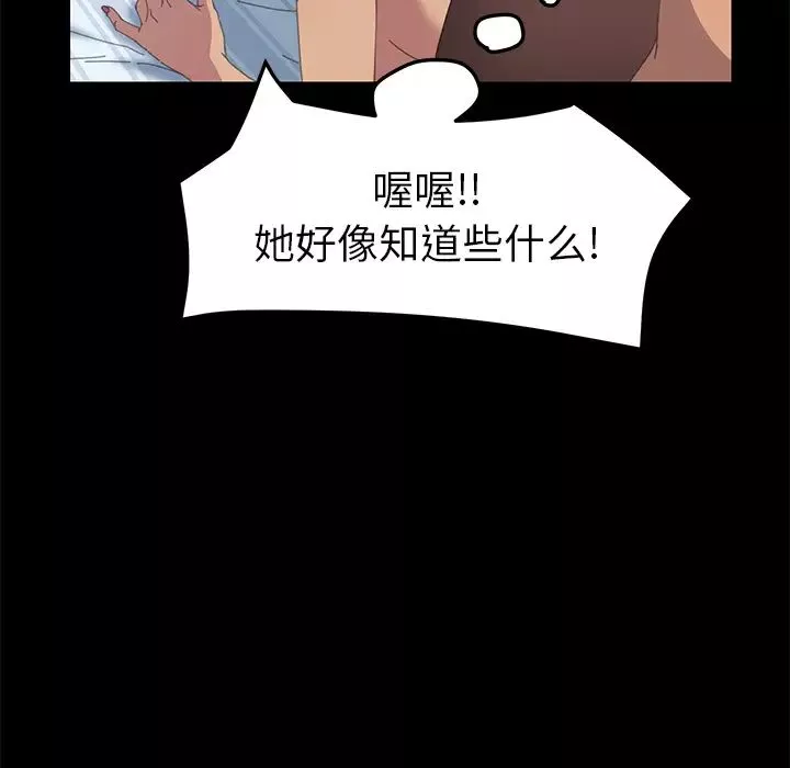 15分钟-第18话 - 图片 130