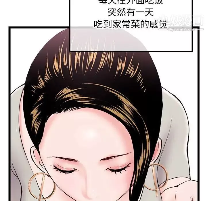 深夜网吧-第37话 - 图片 95