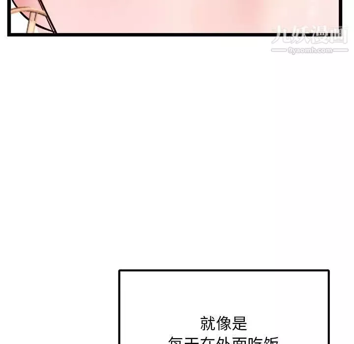 深夜网吧-第37话 - 图片 94