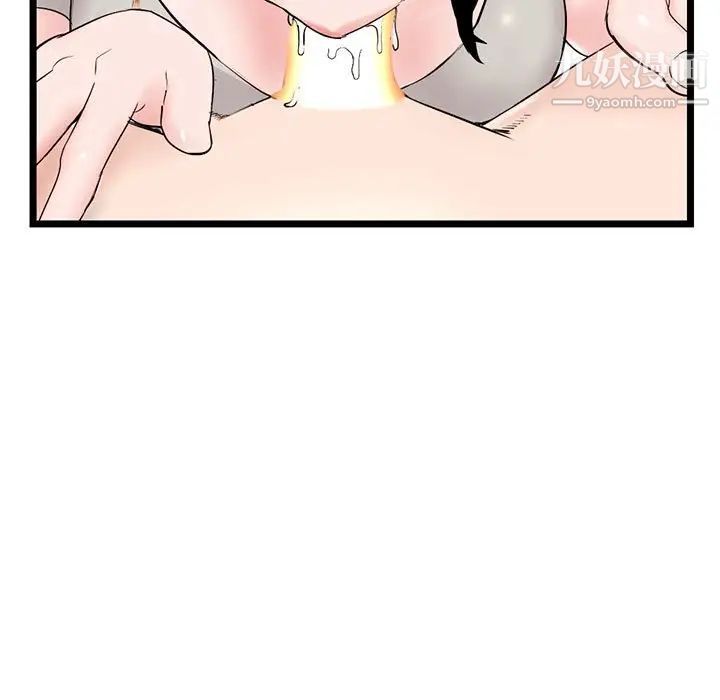 深夜網吧第37話