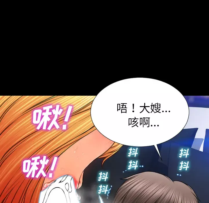 S商店的她-第46话 - 图片 76