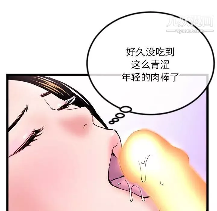 深夜网吧-第37话 - 图片 97