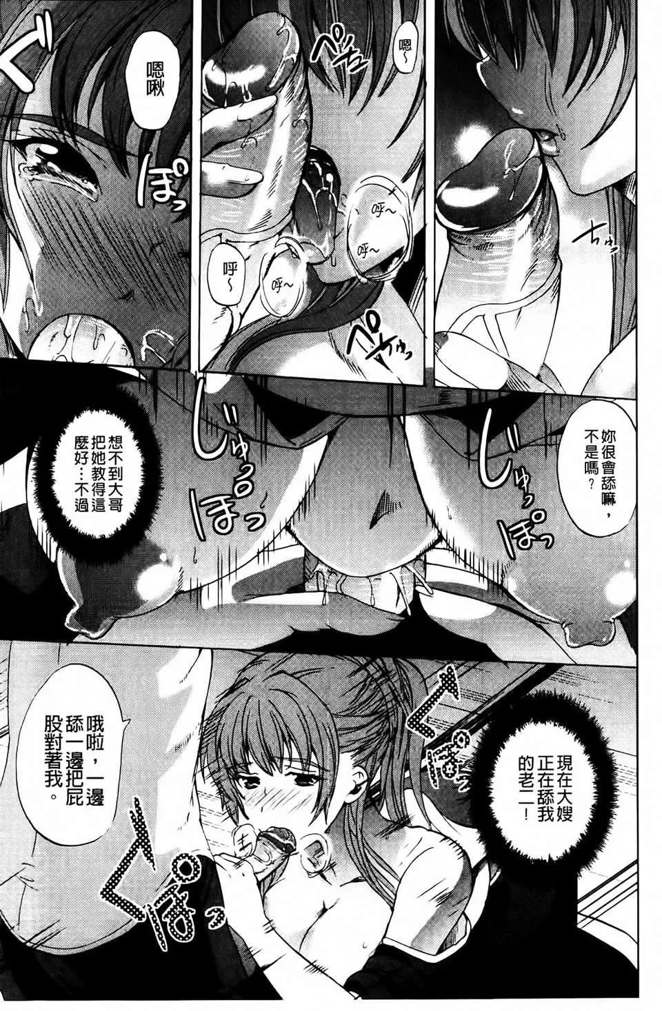 [凤まひろ]クチュ妻-[凤まひろ]クチュ妻 - 图片 108