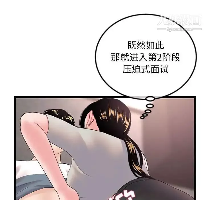深夜网吧-第37话 - 图片 103