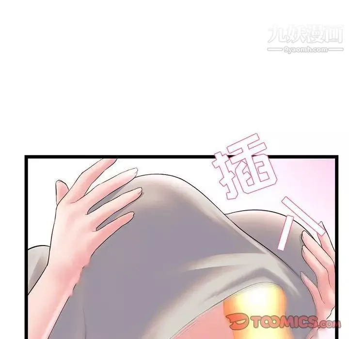 深夜网吧-第37话 - 图片 105