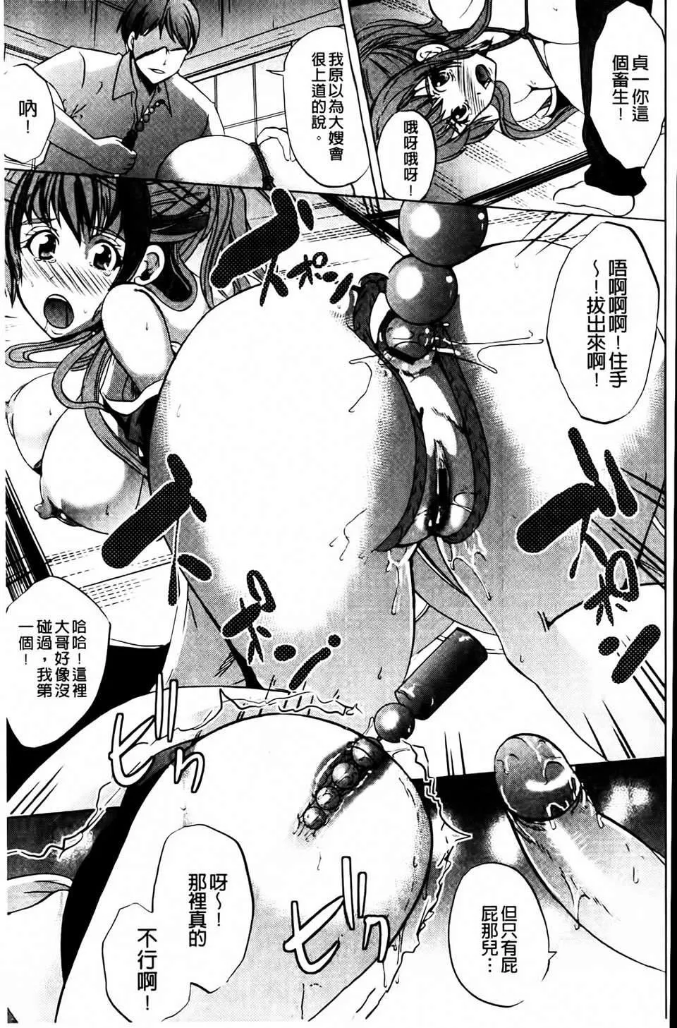 [凤まひろ]クチュ妻-[凤まひろ]クチュ妻 - 图片 112