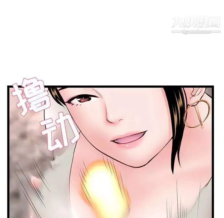 深夜網吧第37話