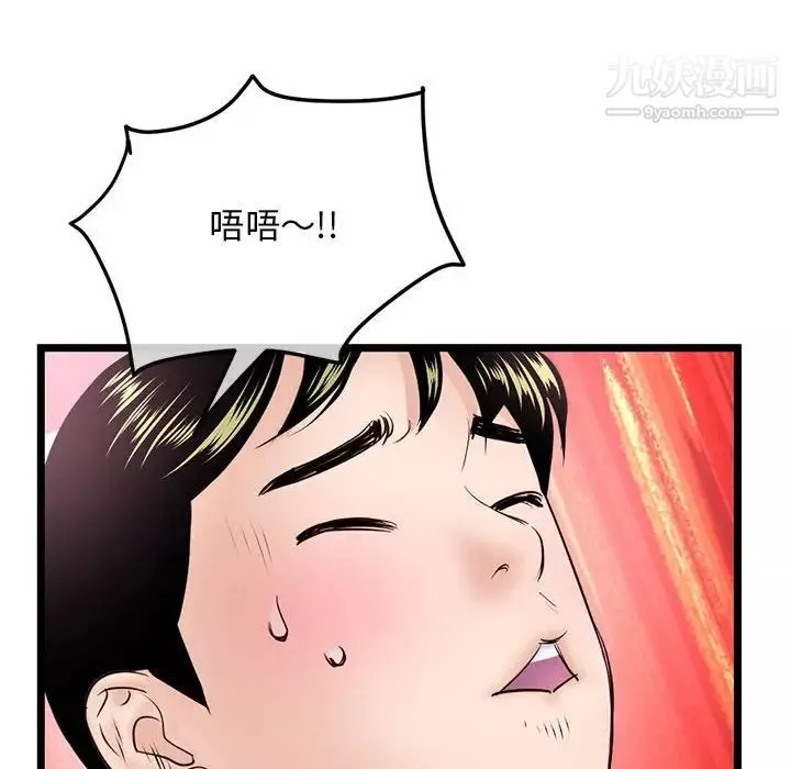 深夜网吧-第37话 - 图片 109