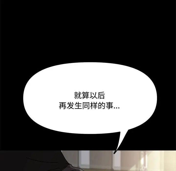 赘婿要通吃第20话