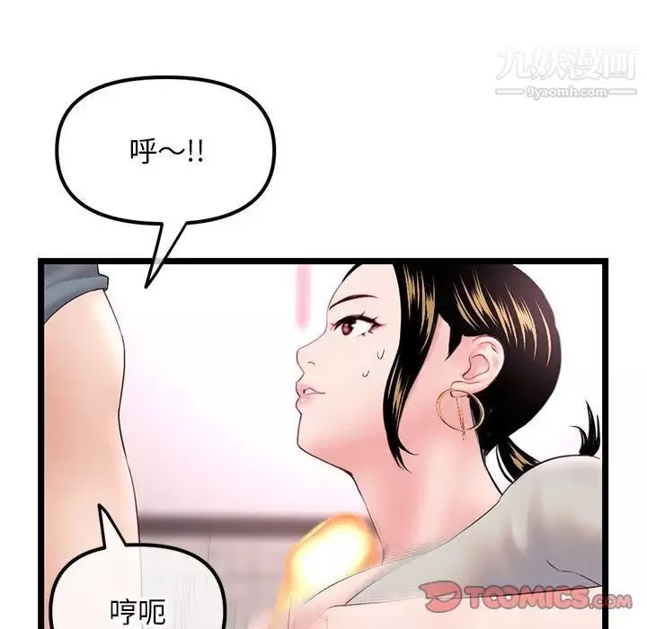 深夜网吧-第37话 - 图片 111