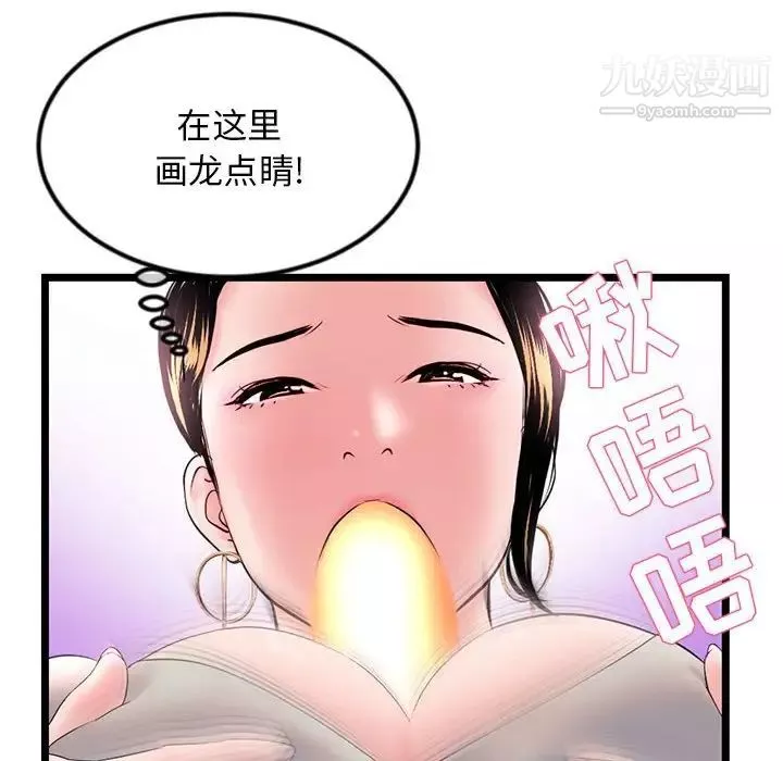 深夜网吧-第37话 - 图片 115