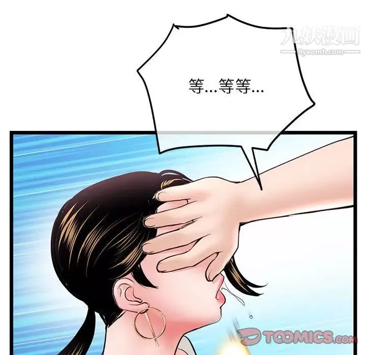 深夜网吧-第37话 - 图片 117