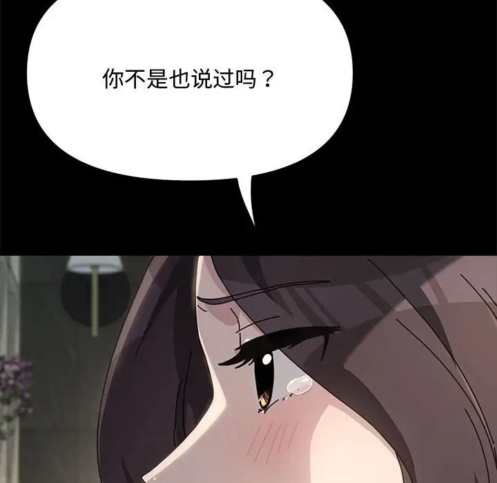 赘婿要通吃第20话