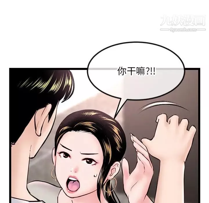 深夜网吧-第37话 - 图片 119