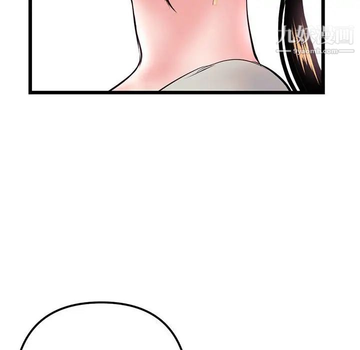 深夜網吧第37話