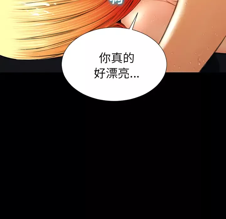 S商店的她-第46话 - 图片 94