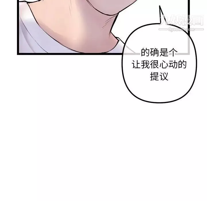 深夜網吧第37話