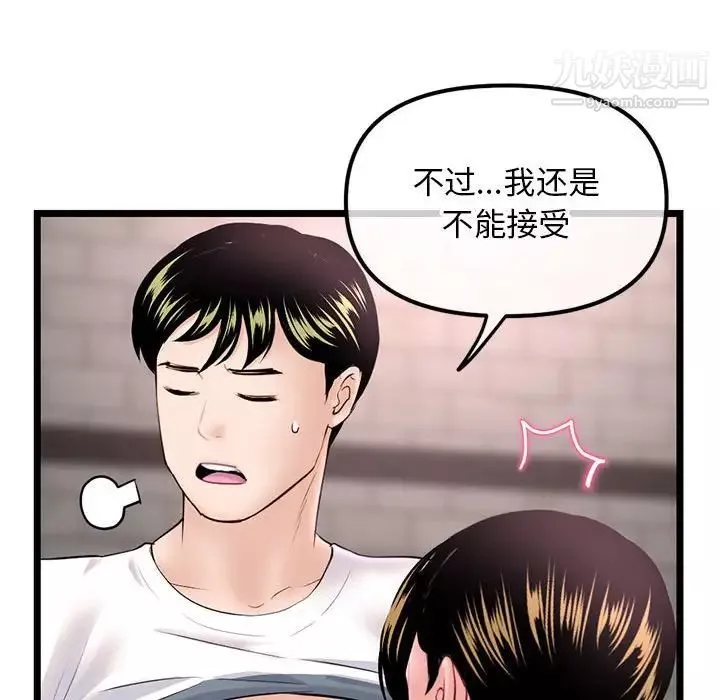 深夜网吧-第37话 - 图片 127
