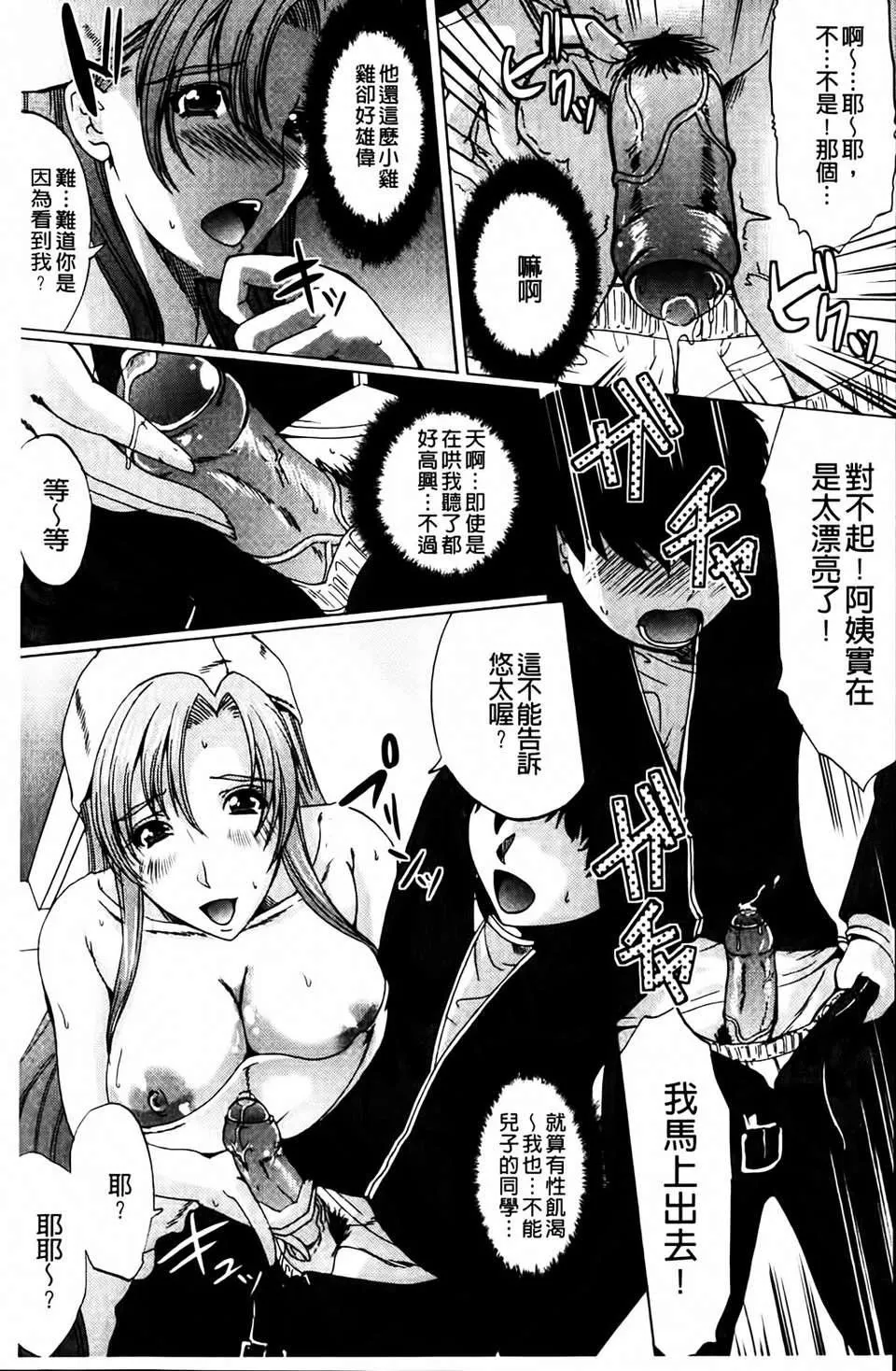 [凤まひろ]クチュ妻-[凤まひろ]クチュ妻 - 图片 124