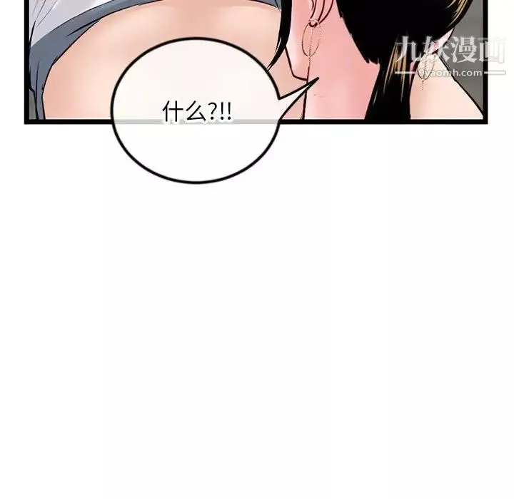 深夜网吧-第37话 - 图片 128