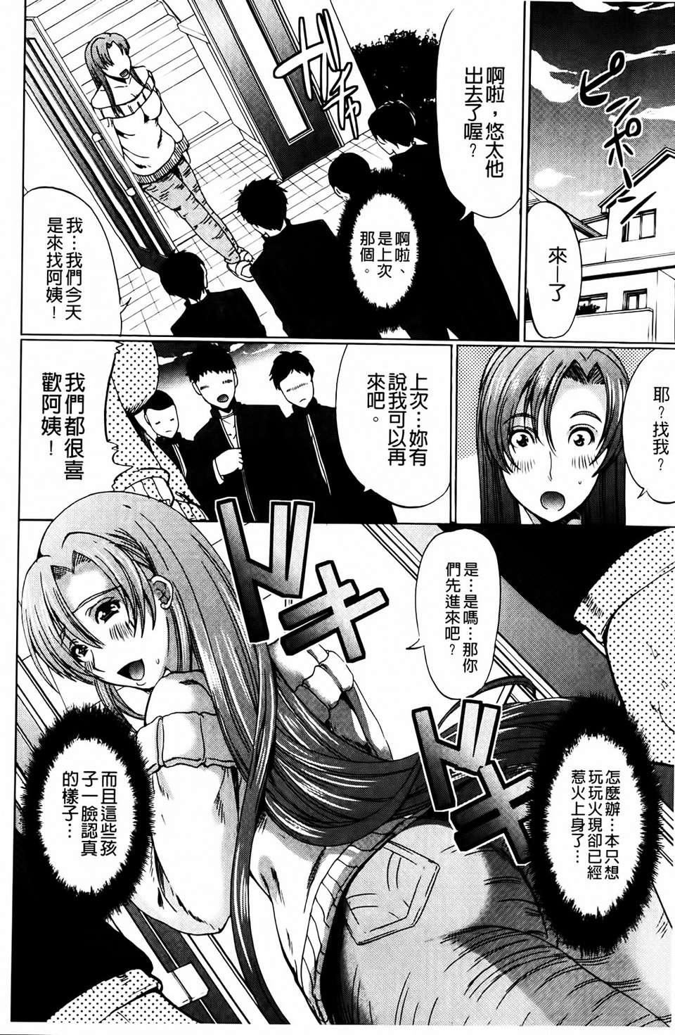 [凤まひろ]クチュ妻[凤まひろ]クチュ妻