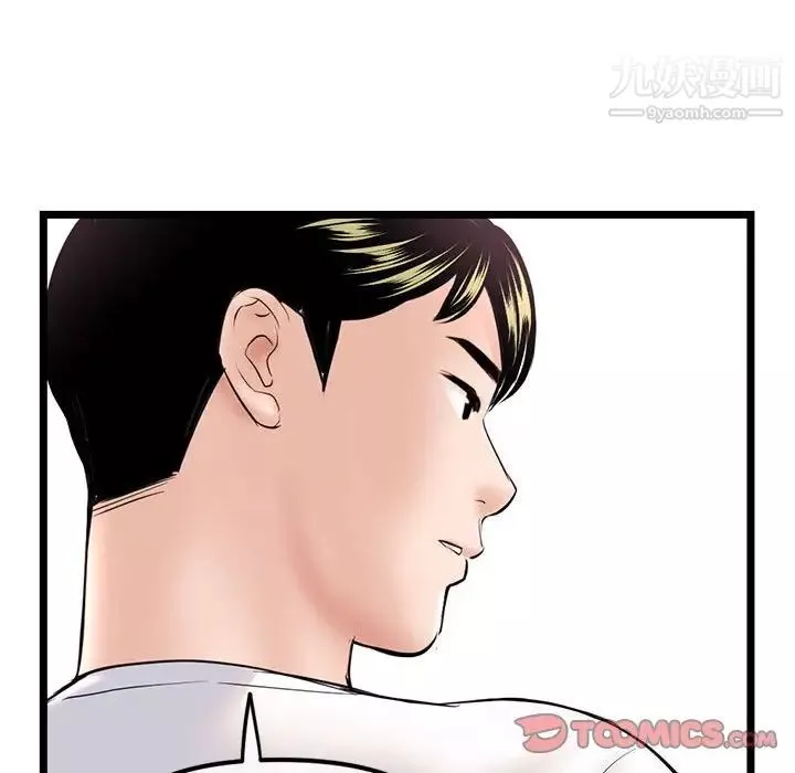 深夜网吧-第37话 - 图片 129