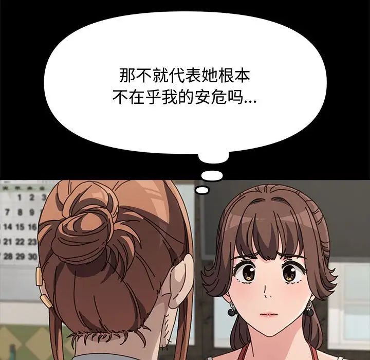 赘婿要通吃第20话