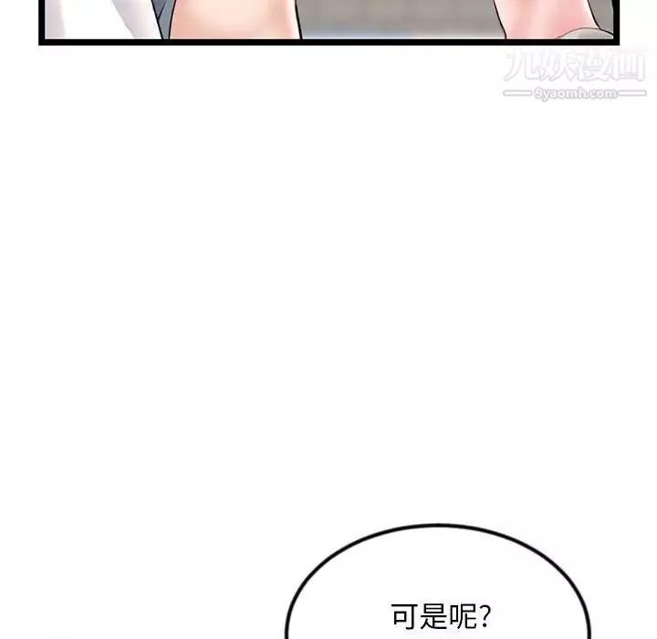 深夜網吧第37話