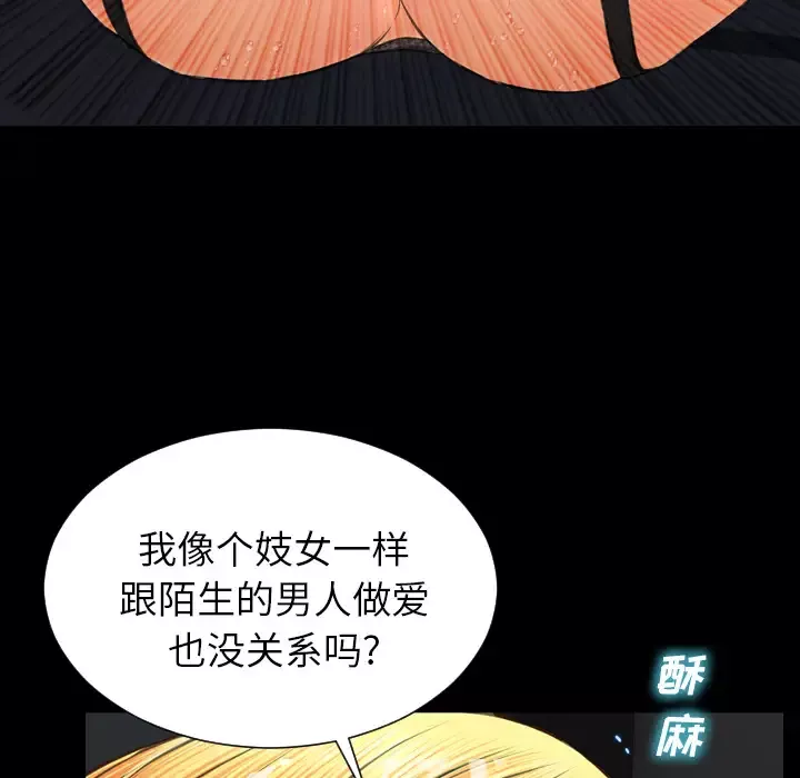 S商店的她第46话