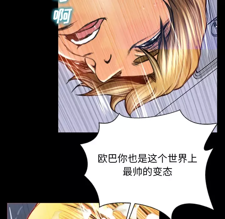 S商店的她-第46话 - 图片 104