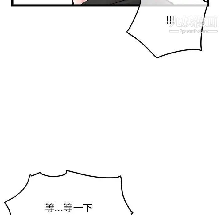 深夜网吧第37话