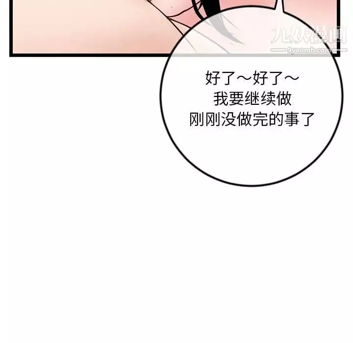 深夜網吧第37話