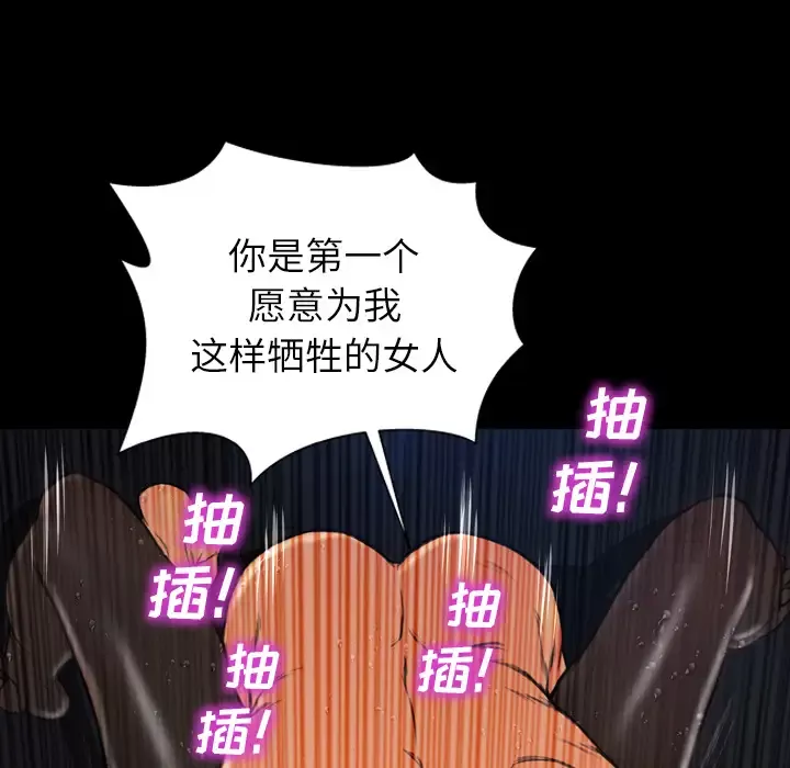 S商店的她-第46话 - 图片 107