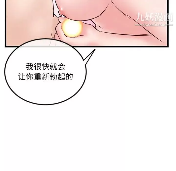 深夜網吧第37話