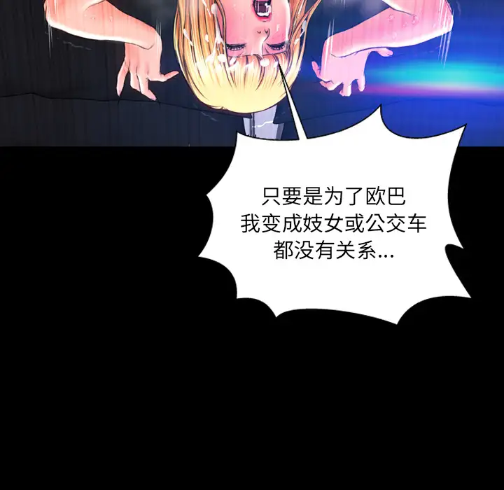 S商店的她第46话