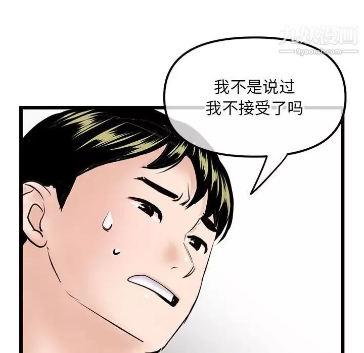 深夜網吧第37話