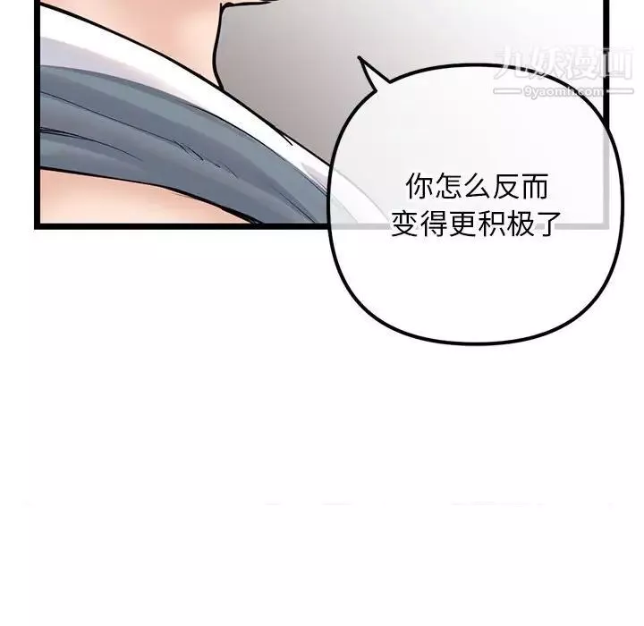 深夜網吧第37話