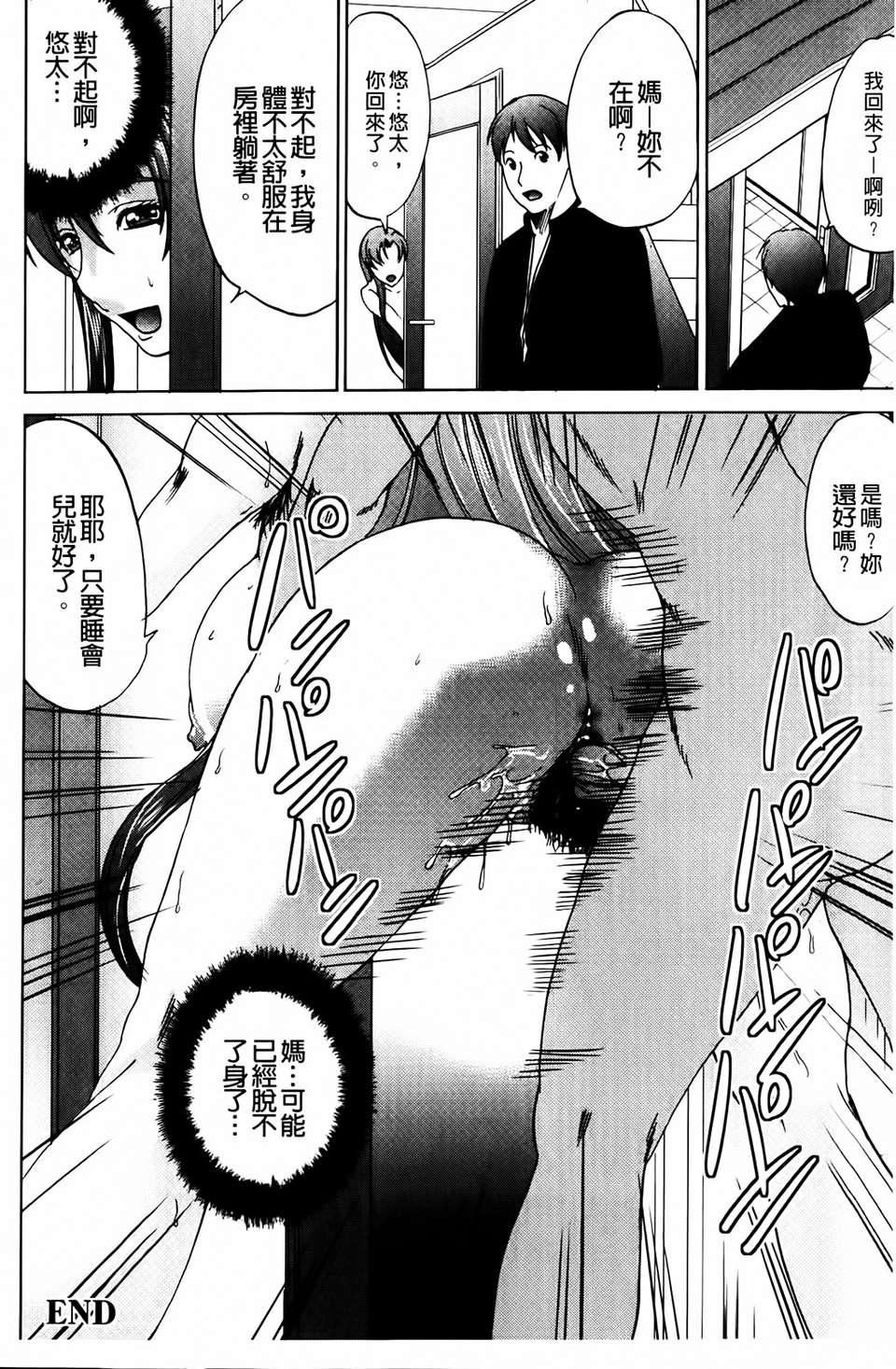 [凤まひろ]クチュ妻[凤まひろ]クチュ妻