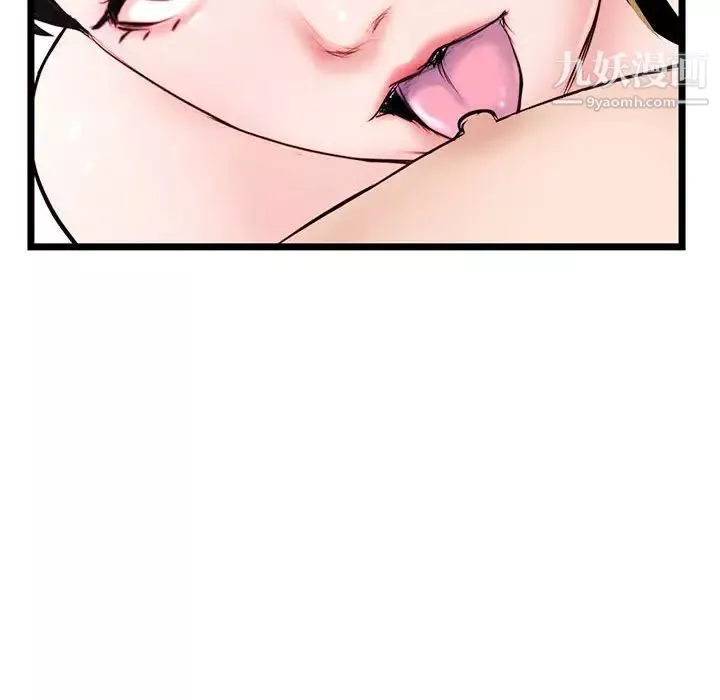 深夜網吧第37話