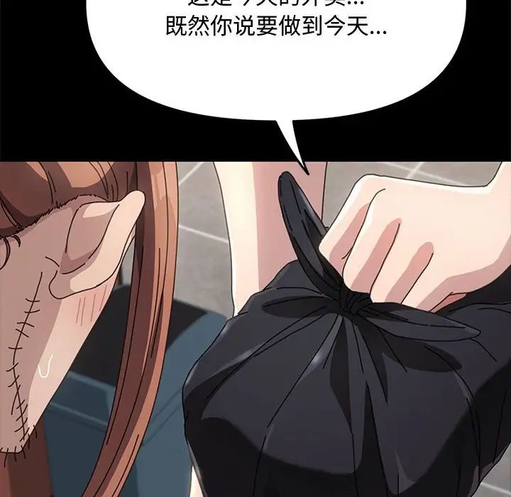 赘婿要通吃第20话