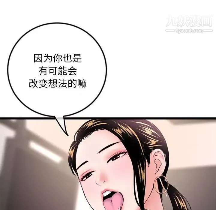 深夜網吧第37話