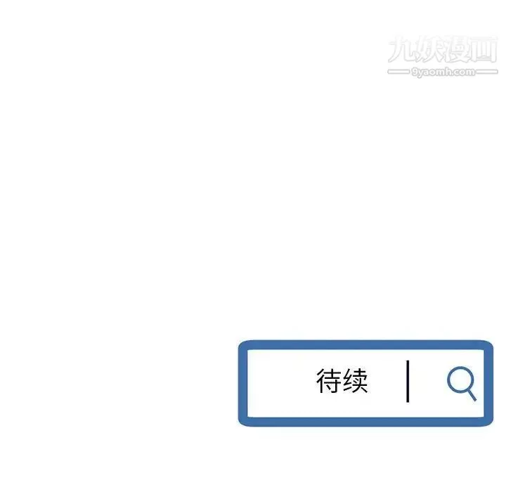 深夜网吧-第37话 - 图片 158