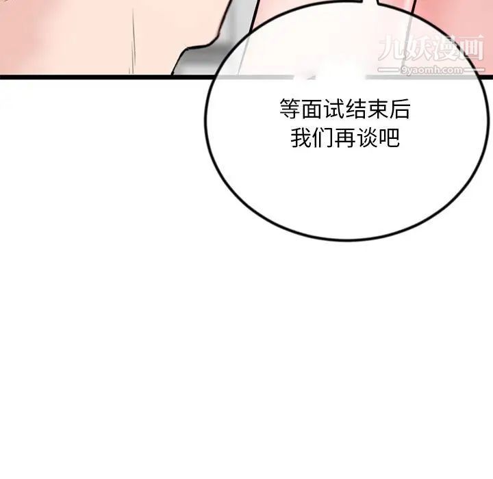 深夜网吧第37话
