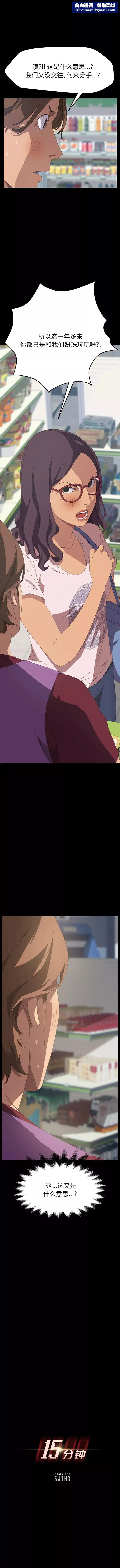 15分钟-第21话 - 图片 1