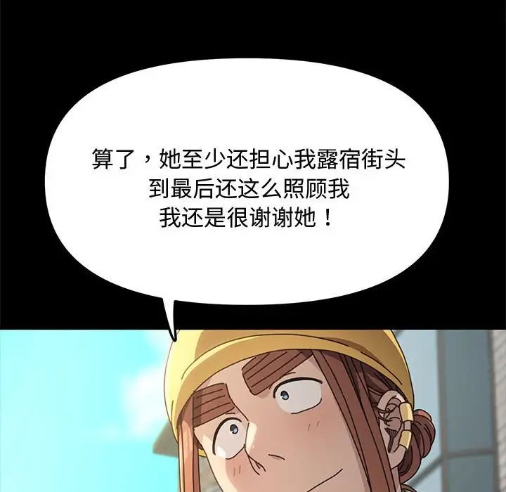 赘婿要通吃第20话