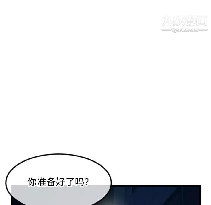 深夜网吧-第38话 - 图片 5
